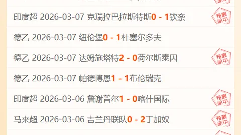 韩篮甲期号分析：水原音速弹对首尔骑士，专家推荐及让分预测