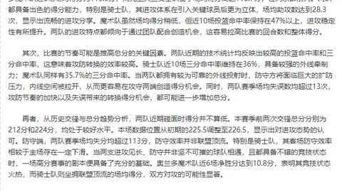 皮齊信心爆棚，再战日本誓夺胜利